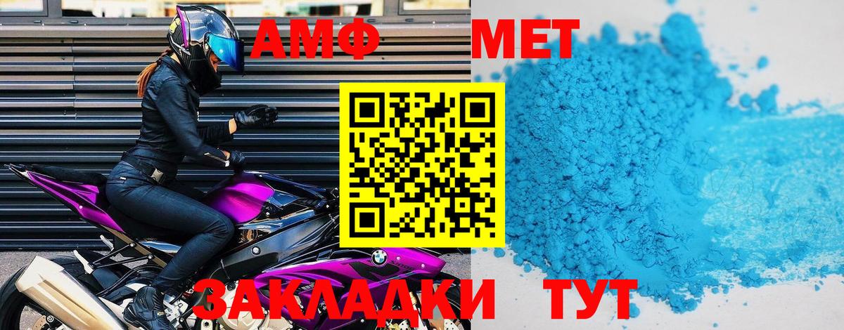 АМФЕТАМИН Premium  Amphetamine  Ишим  Вход с VPN 