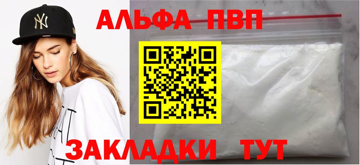 А ПВП Crystall  Alpha-PVP Crystall  Ишим  A PVP СК  Вход с VPN 