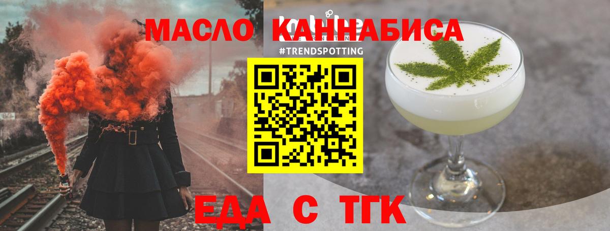 Ишим  Печенье с ТГК конопля  Вход с VPN 