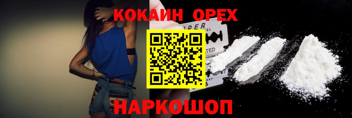 КОКАИН Перу  КОКАИН  Ишим  Вход с VPN 