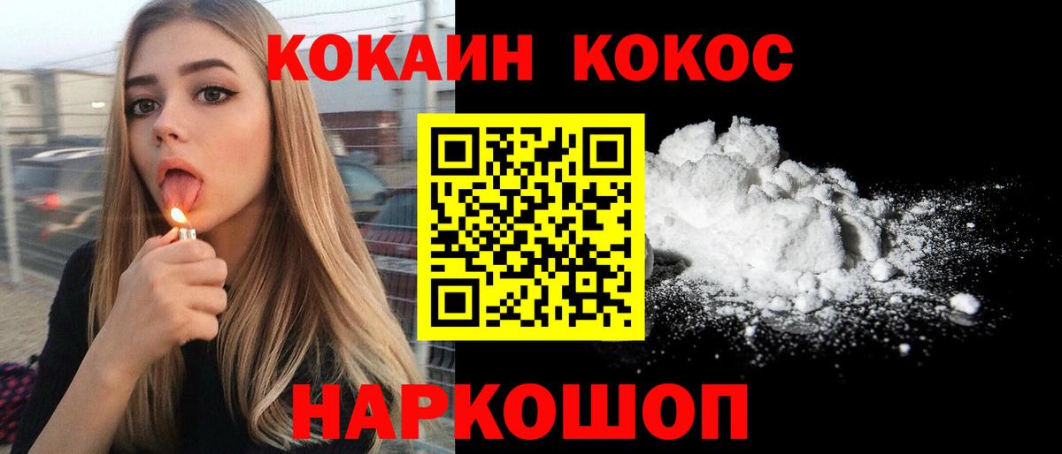 COCAIN Боливия Ишим