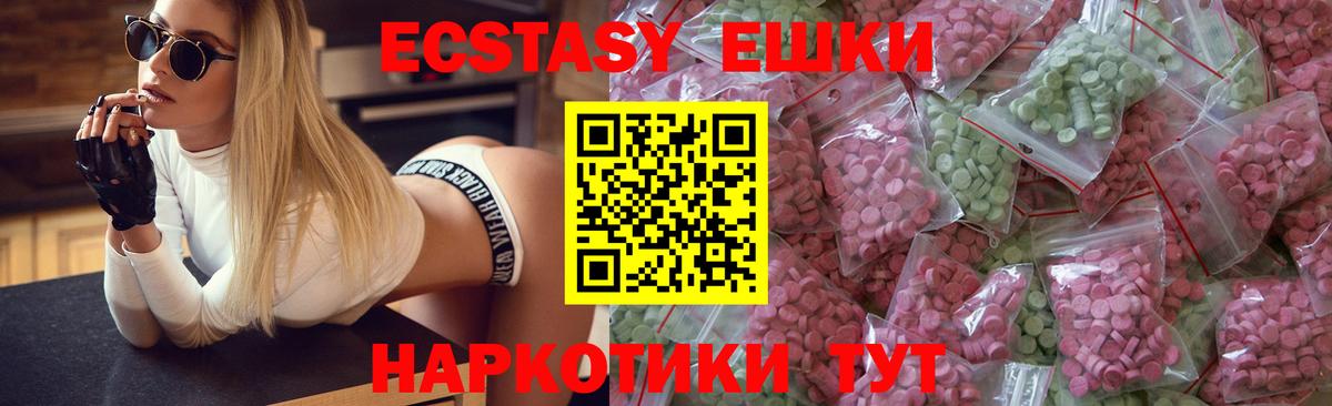 Ecstasy 99%  ОМГ ОМГ онион  Ишим  ЭКСТАЗИ 250 мг  Вход с VPN  Ecstasy 