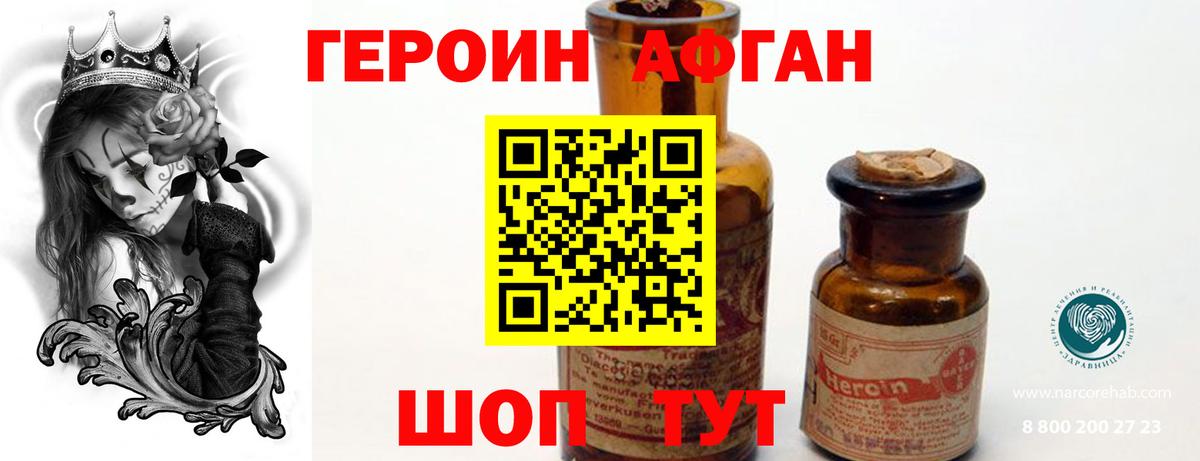 ГЕРОИН Heroin  Вход с VPN  ГЕРОИН  Ишим 