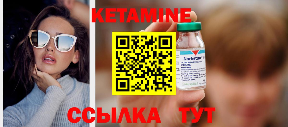 Ишим  КЕТАМИН ketamine  Вход с VPN 