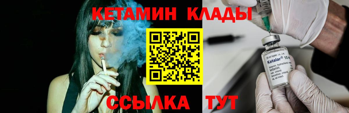 Кетамин VHQ Ишим