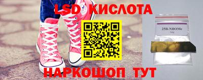 мескалин Лесосибирск