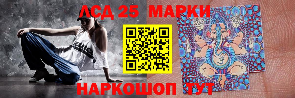 Лсд 25 экстази ecstasy Ишим