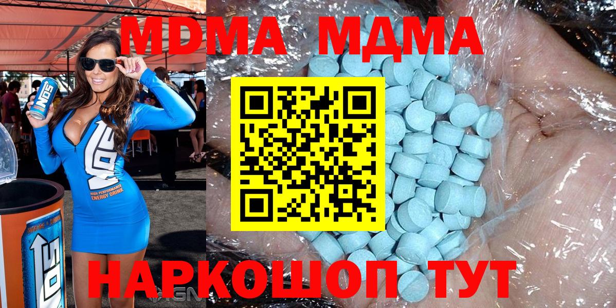 MDMA crystal  Вход с VPN  MDMA crystal  Ишим 