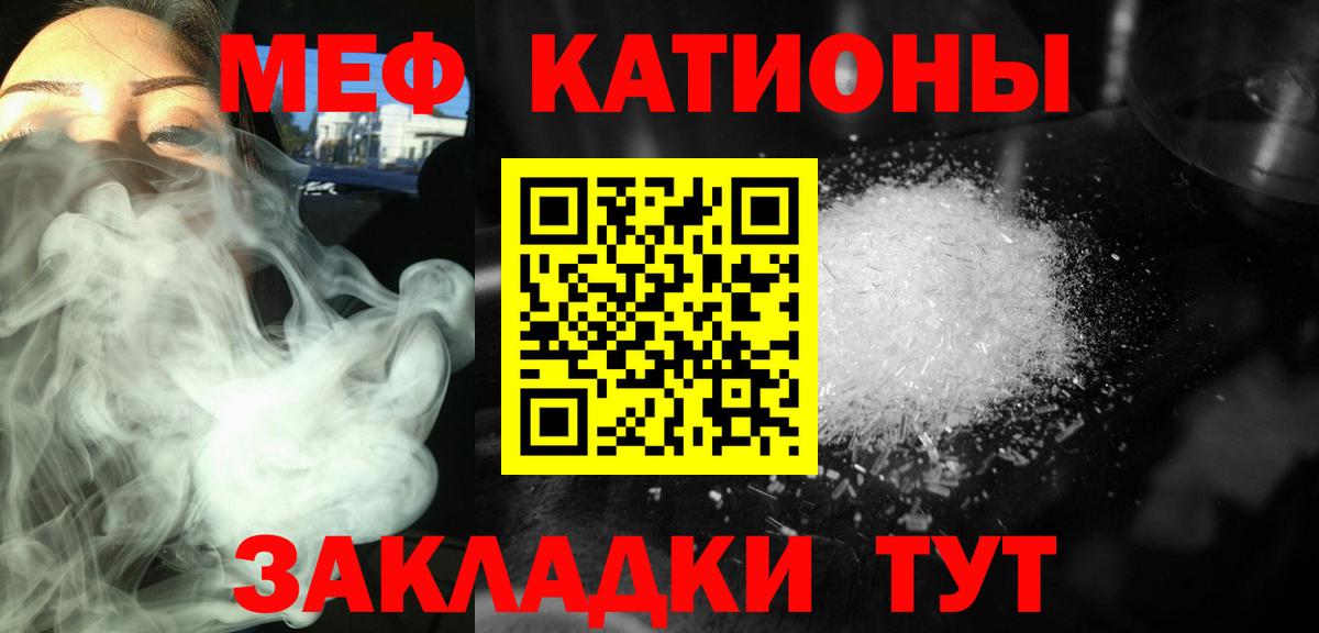 Мефедрон кристаллы  купить  цена  Меф  Ишим  МЯУ-МЯУ  Вход с VPN  МЕФ кристаллы 