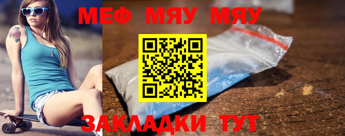 Меф мука Ишим