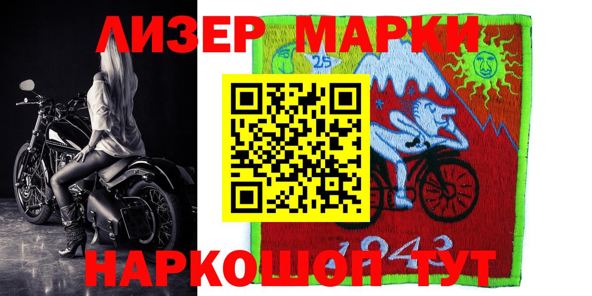 Наркотические марки 1500мкг Ишим