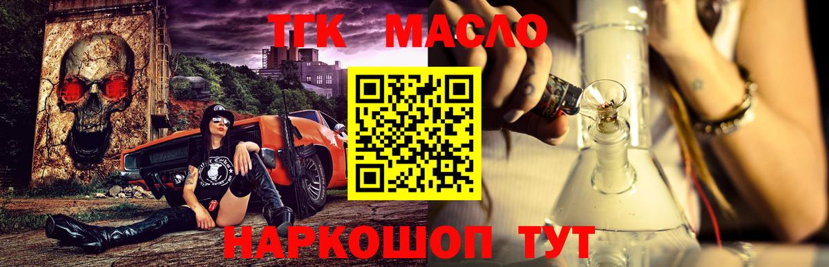 Дистиллят ТГК THC oil  Вход с VPN  Ишим  ТГК THC oil 